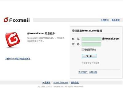 Foxmail如何接收Hotmail邮件