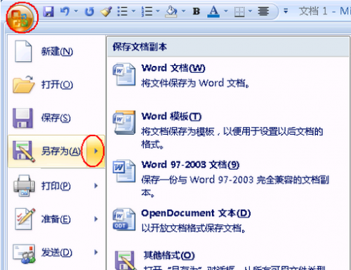 如何将word文档转换成pdf格式