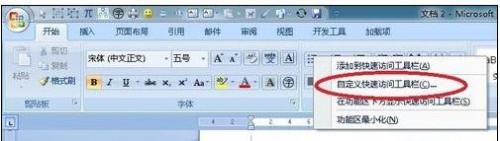 电脑word截图快捷键
