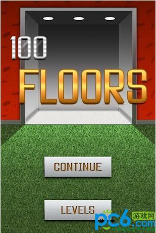 100层电梯100Floors游戏攻略,视频教程