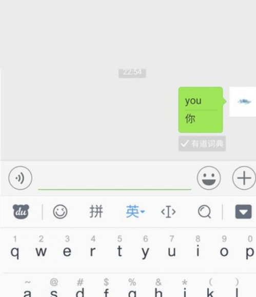 微信的聊天汉字怎么翻译成英文