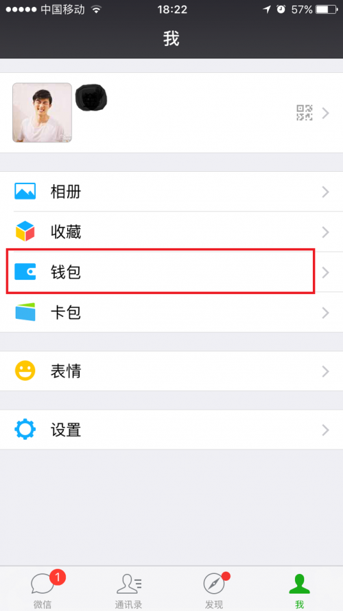 微信怎么绑定惠州农商银行