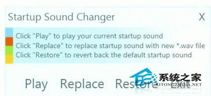 玩转Startup sound changer 随意变换系统自带铃音
