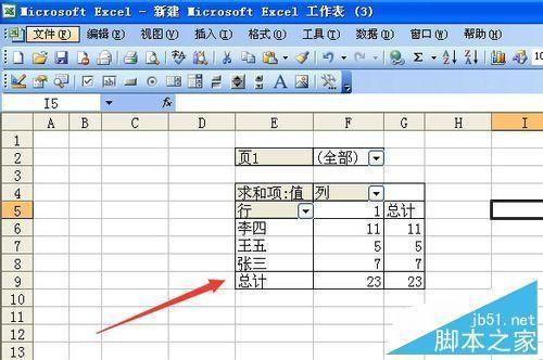 跨表格引用数据把Excel数据引用到word中