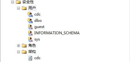 SQLServer 2008 CDC实现数据变更捕获使用图文详解