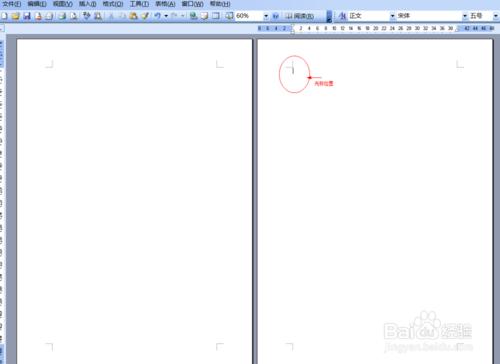 怎么在WORD文档里单独使一页变成横向