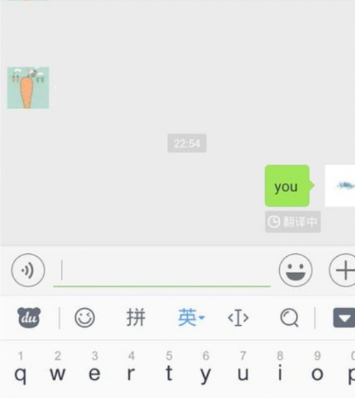 手机微信汉字怎么翻译成英文